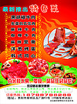 特色菜 肉 烧烤