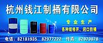 永得利铁桶招牌