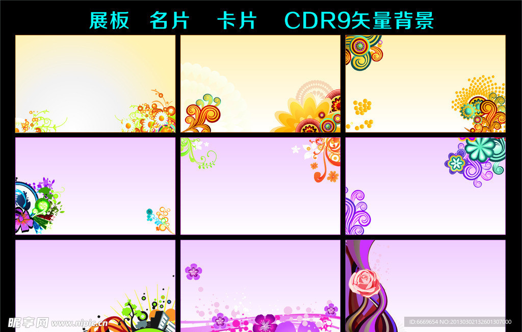 名片 展板