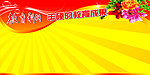 学校宣传栏