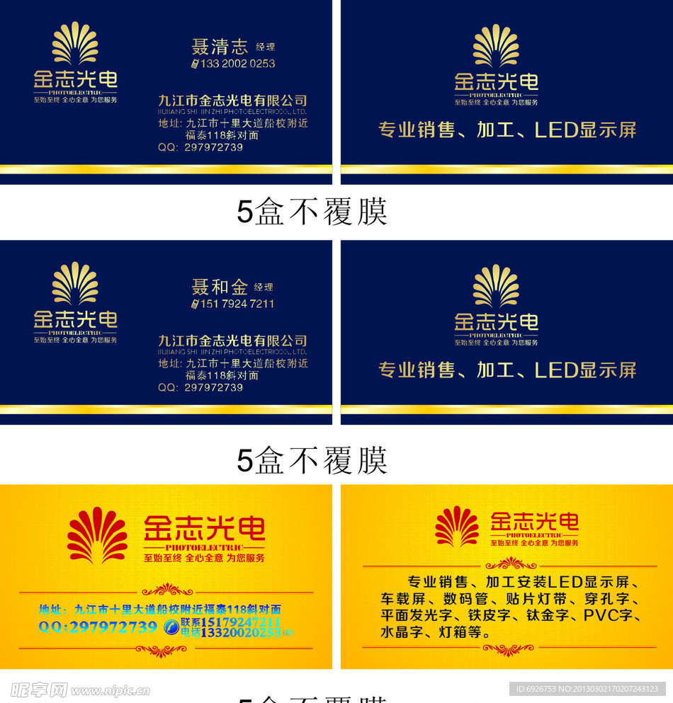精美名片