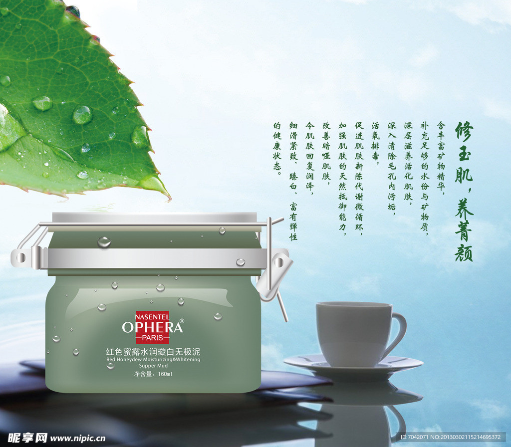 红色蜜露水润璇白无极泥