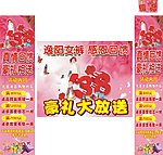 三八妇女节