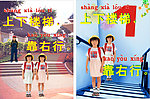 学校标语