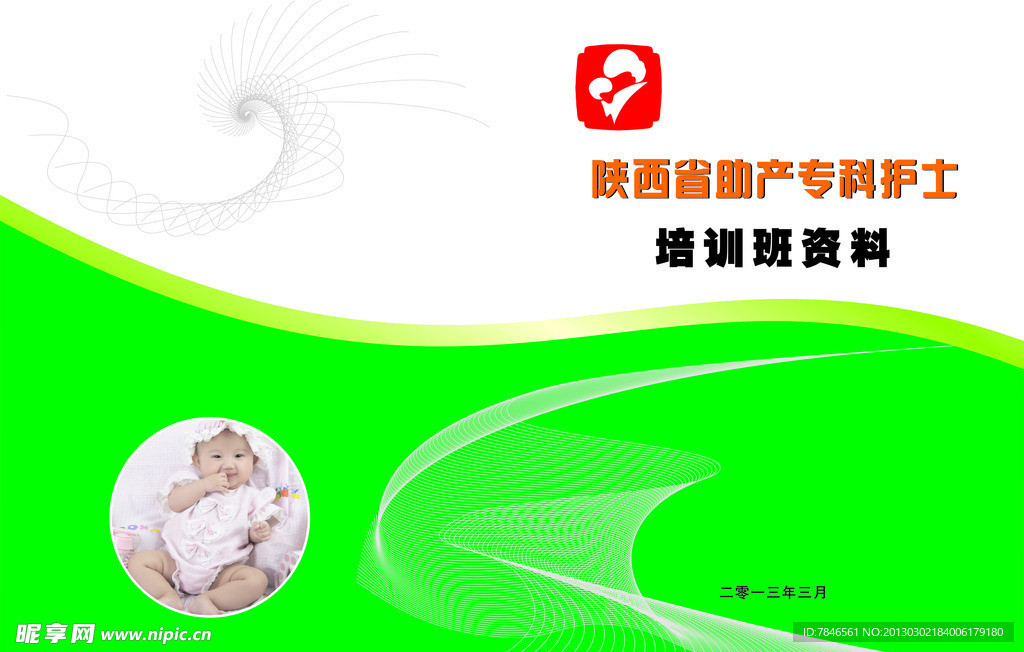 培训封面
