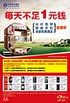 中国移动宽带海报