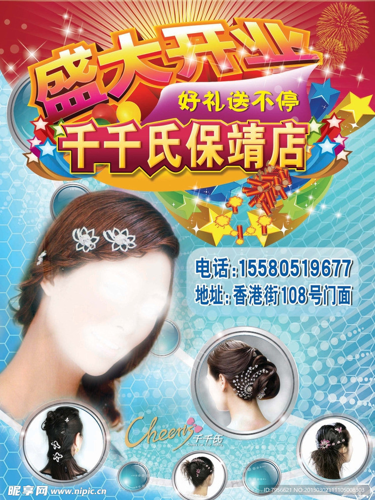 千千氏