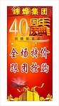 周年庆典
