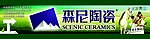 森尼陶瓷