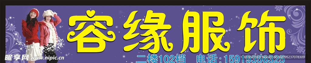 招牌