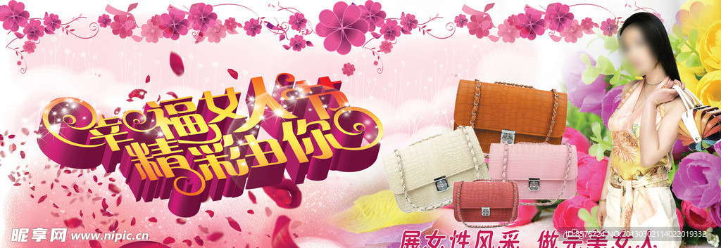 女包系列
