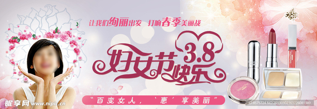 化妆品