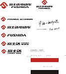 富士达logo