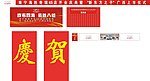 开业设计方案