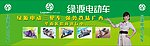 绿源电动车