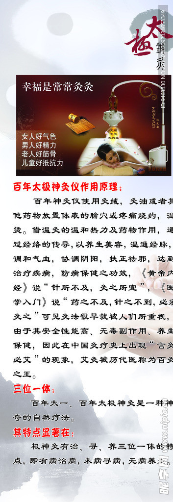养生展架