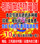 动漫城