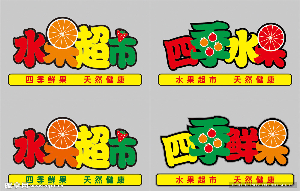 水果