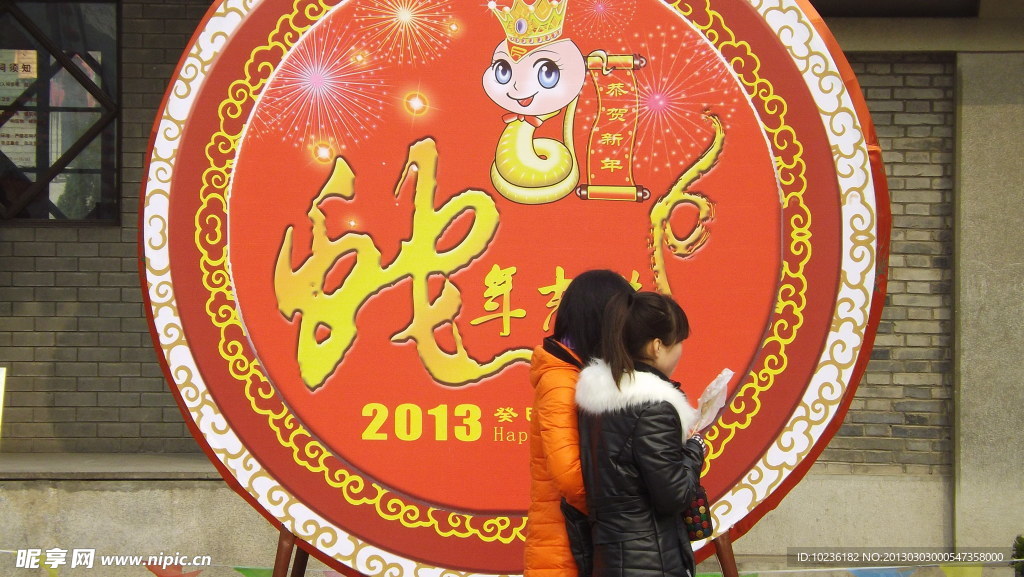 蛇生肖卡通鼓