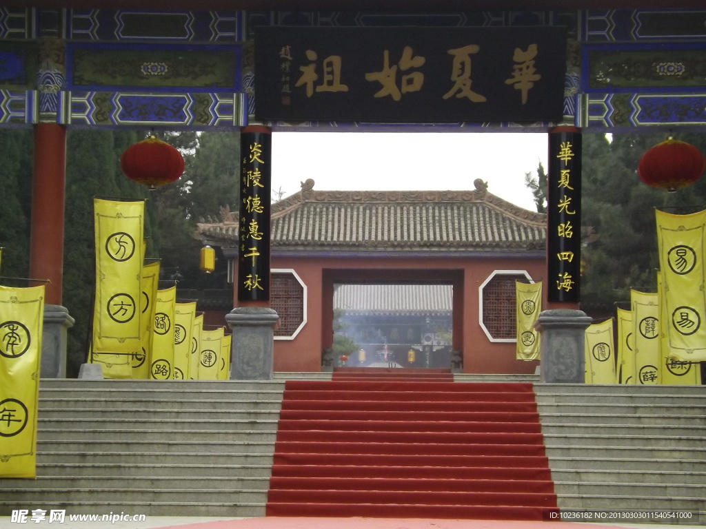宝鸡炎帝陵