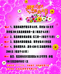 妇女节活动海报