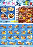 惊喜特惠