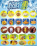 惊喜特惠