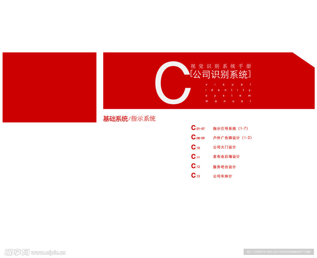 VI设计