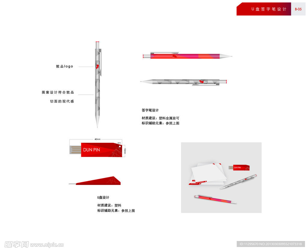 VI设计