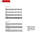 VI设计 字体