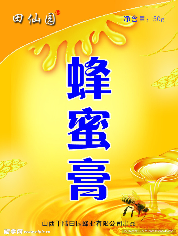 蜂蜜膏