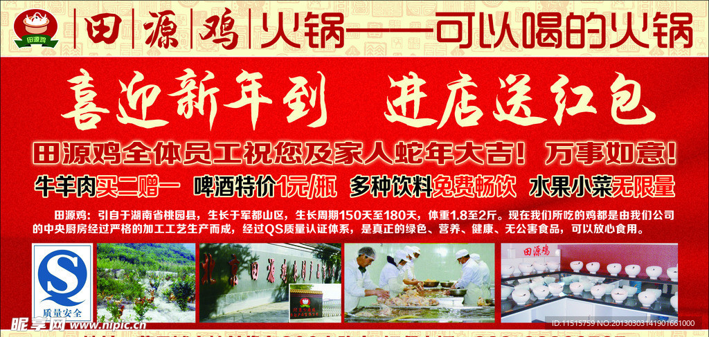 火锅