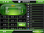 KTV点歌界面