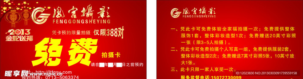 名片 卡片 影楼