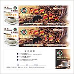 咖啡 优惠券 消费券 代金券