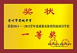 奖状奖牌
