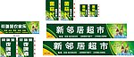 山城啤酒 超市