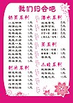 我们约会吧