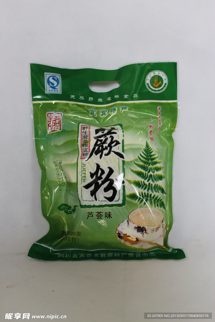 土特产