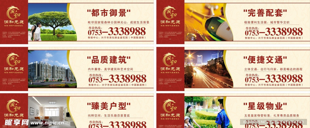 房地产工地围墙