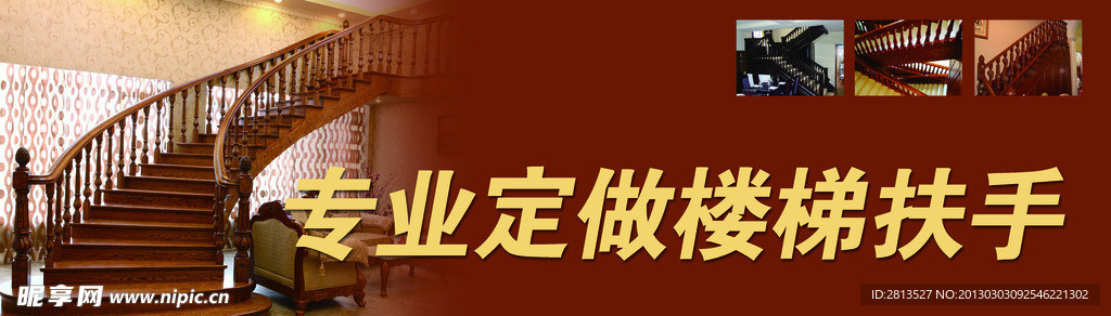 楼梯