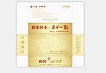 泸州老窖国窖1573抽纸盒