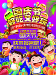 采摘活动海报