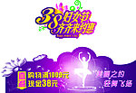 妇女节广告