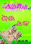 春韵舞动
