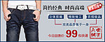 淘宝950 750牛仔裤促销图