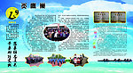 萧山三中宣传栏