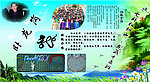 萧山三中宣传栏