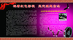 萧山三中宣传栏