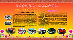 萧山三中宣传栏